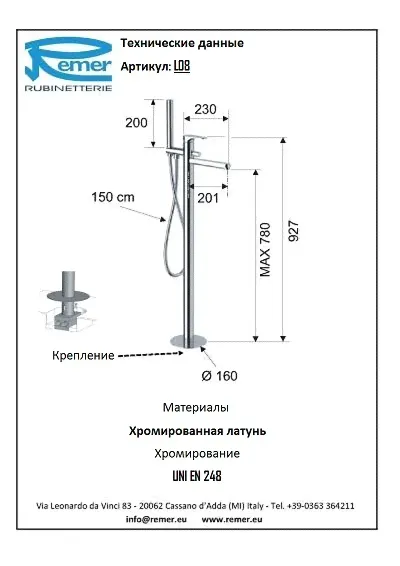 Смеситель Remer Class Line L08 для ванны-1