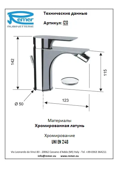 Смеситель для биде с донным клапаном Remer Infinity I20
