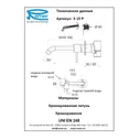 Remer X-Style Смеситель для раковины X15P